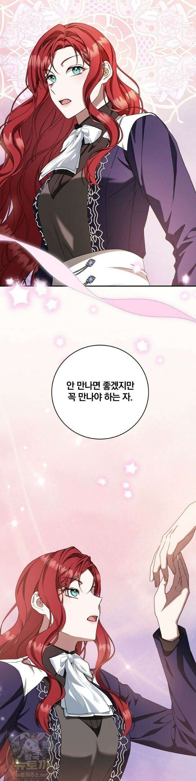 빙의한 악녀가 깽판 침 58화 42
