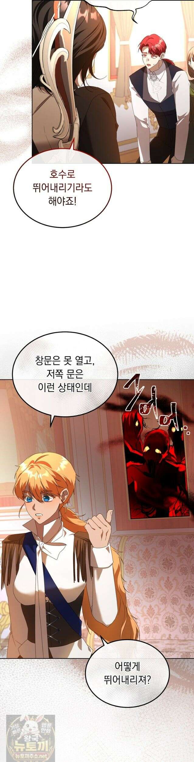 좀비물 민폐 악녀가 된 K직장인 31화 4