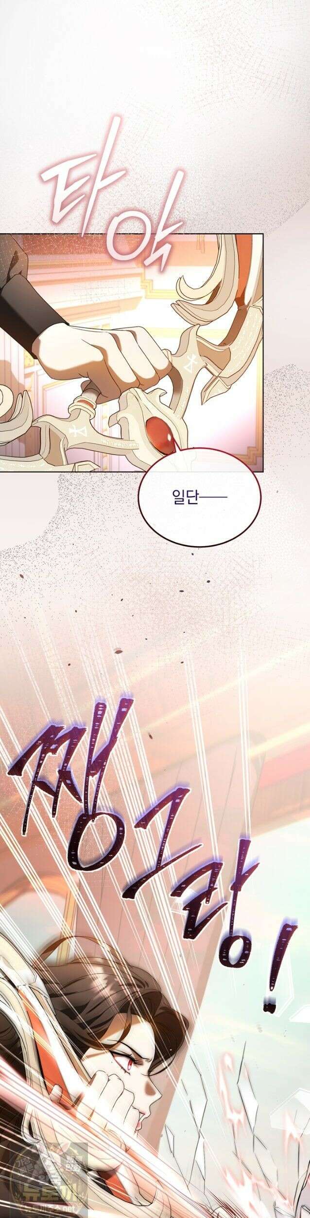 좀비물 민폐 악녀가 된 K직장인 31화 5