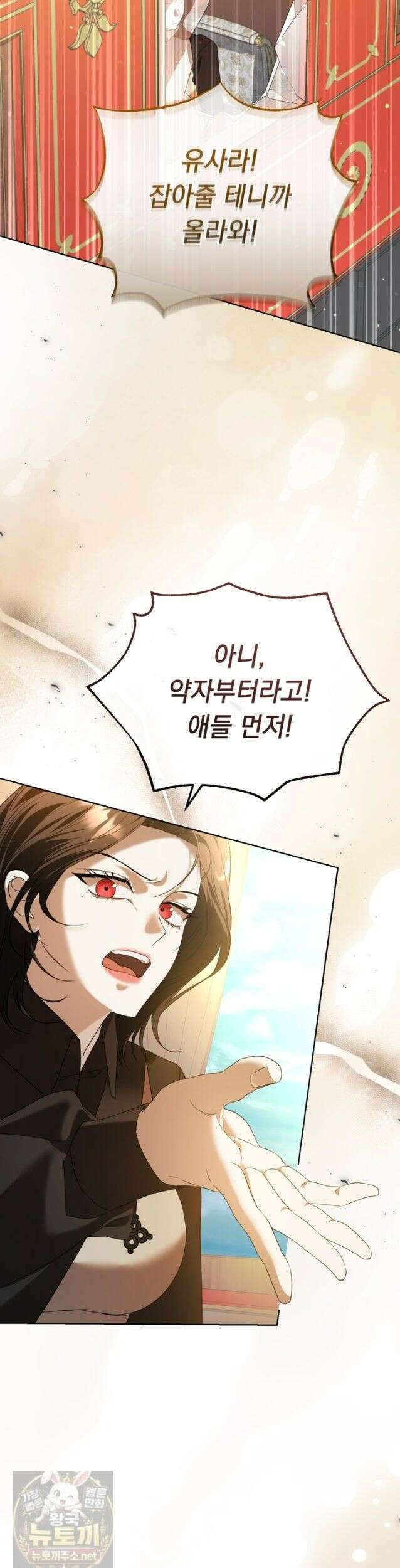 좀비물 민폐 악녀가 된 K직장인 31화 11