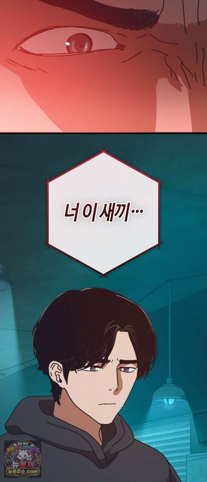 아포칼립스에 집을 숨김 104화 5