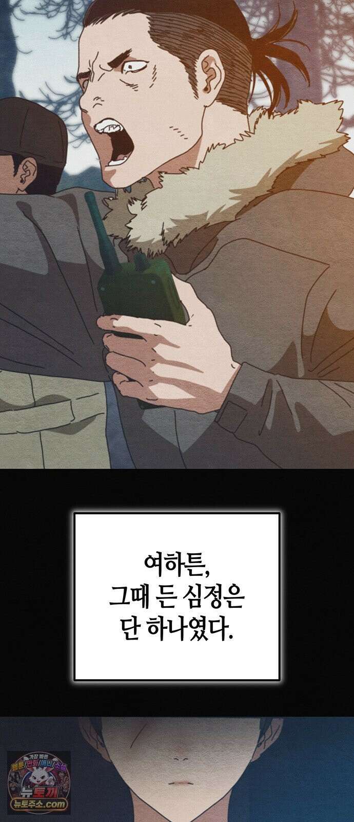 아포칼립스에 집을 숨김 104화 11