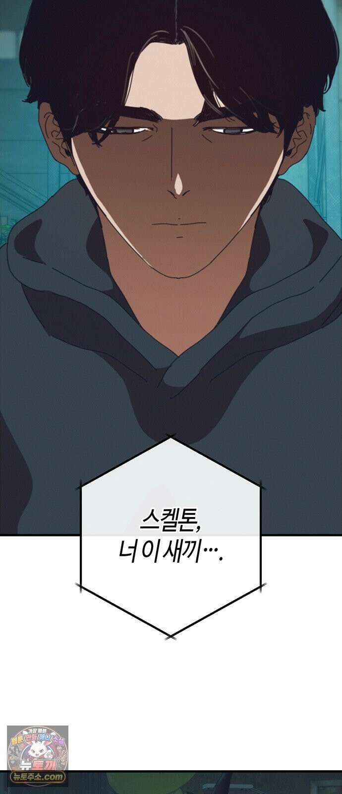 아포칼립스에 집을 숨김 104화 16