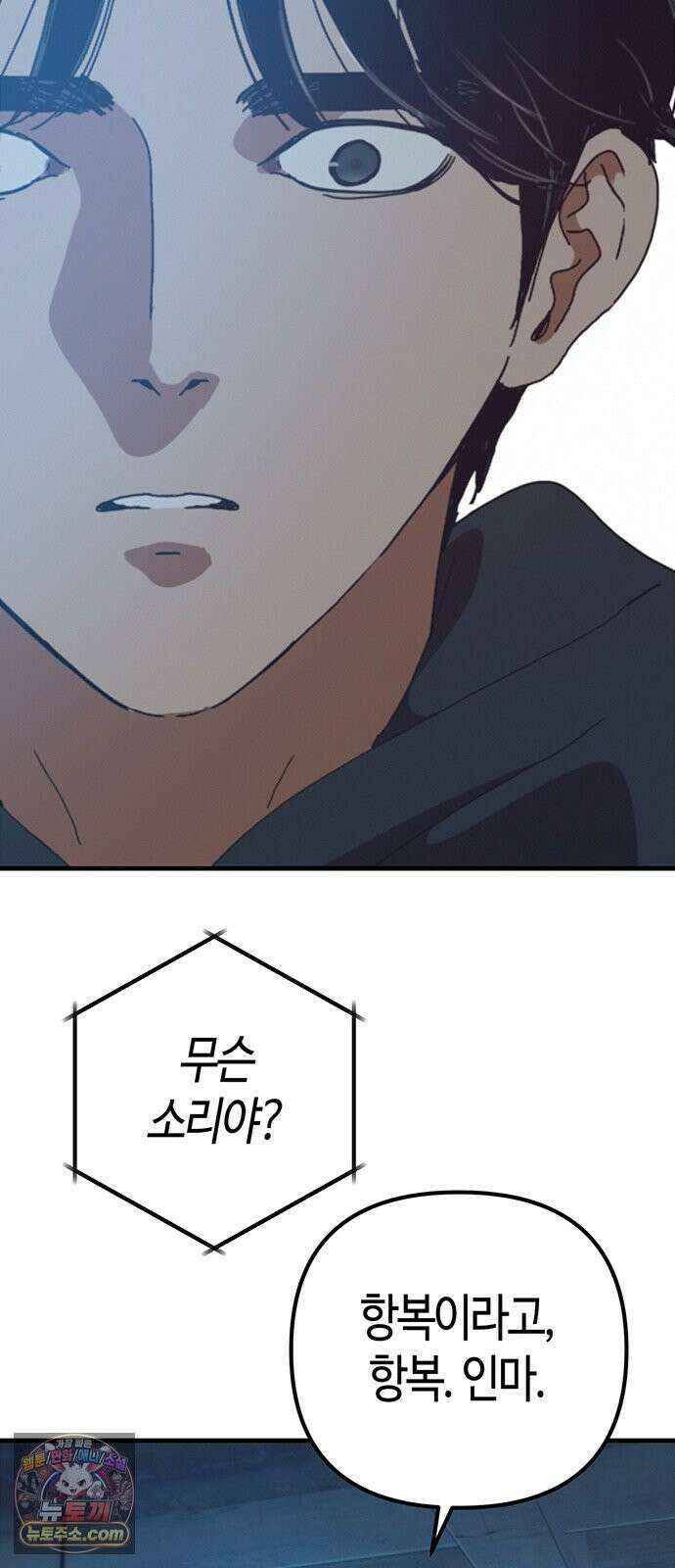 아포칼립스에 집을 숨김 104화 21