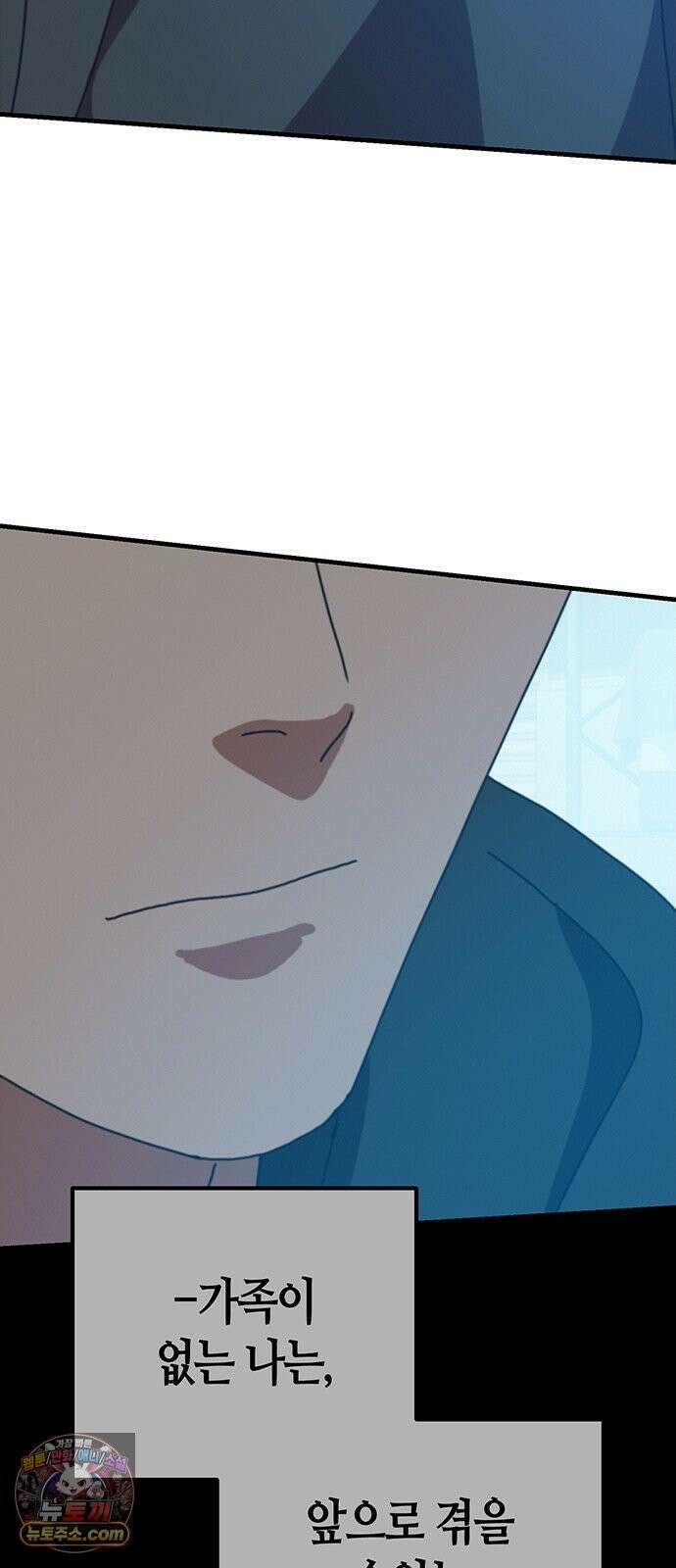 아포칼립스에 집을 숨김 104화 27