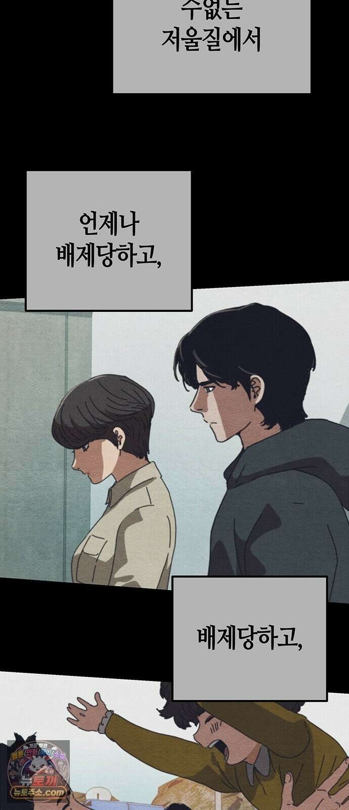 아포칼립스에 집을 숨김 104화 28