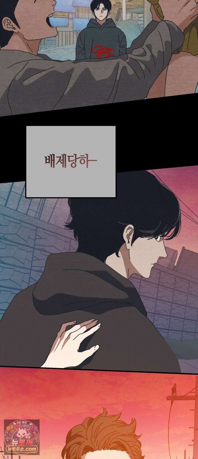 아포칼립스에 집을 숨김 104화 29