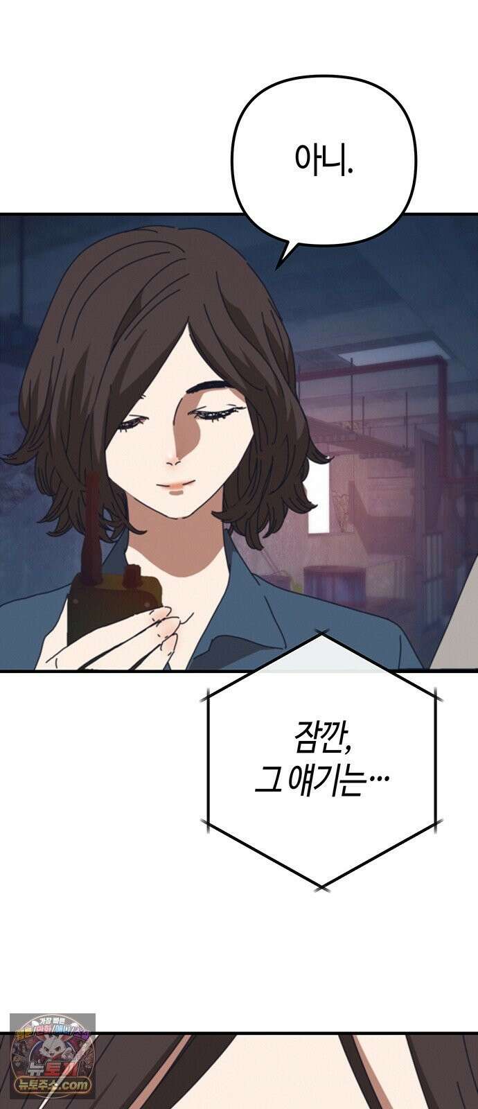 아포칼립스에 집을 숨김 104화 34