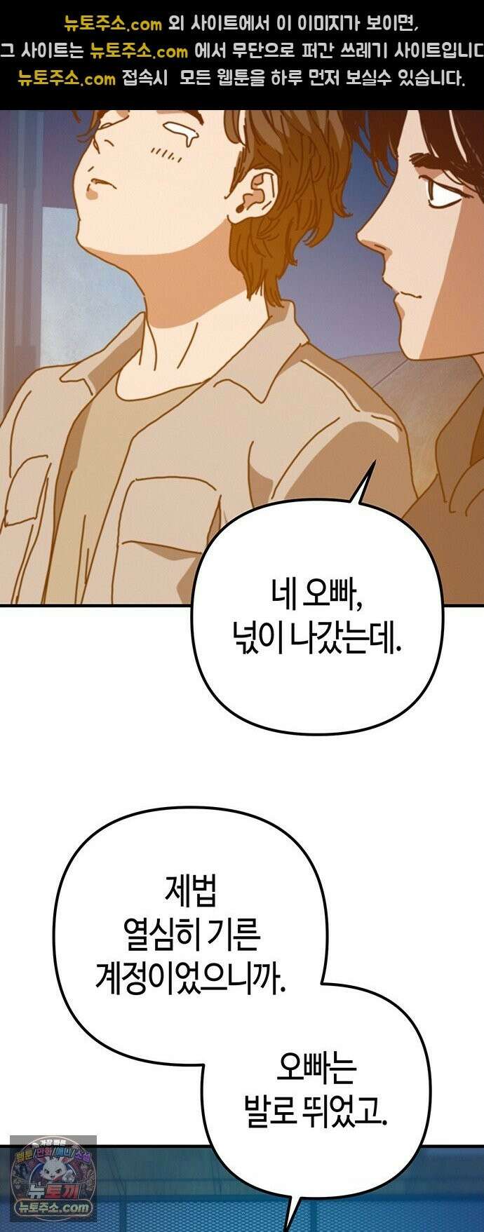 아포칼립스에 집을 숨김 104화 40