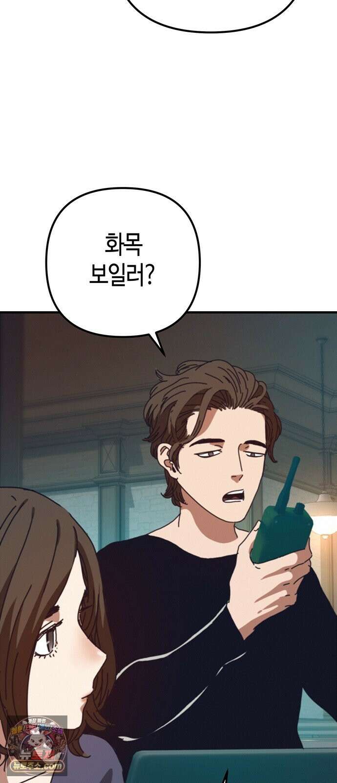 아포칼립스에 집을 숨김 104화 62