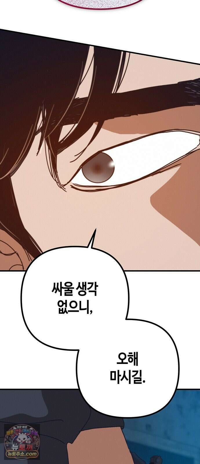 아포칼립스에 집을 숨김 104화 76
