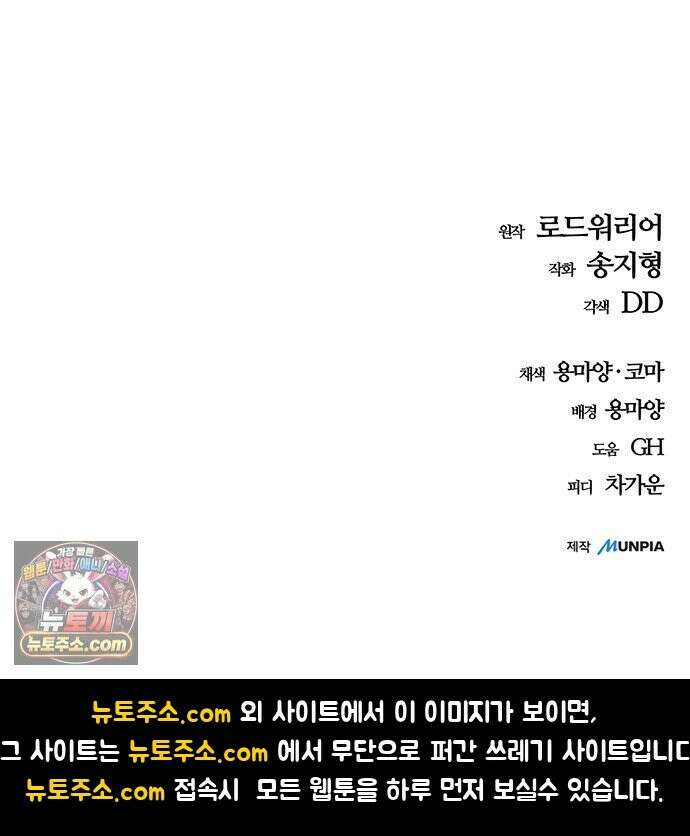 아포칼립스에 집을 숨김 104화 78