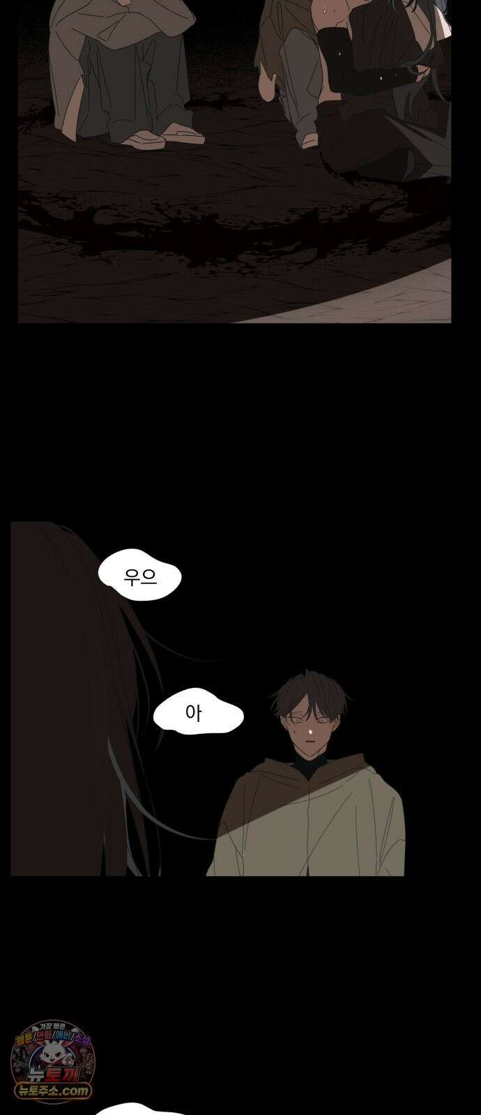 달로 만든 아이 148화 2