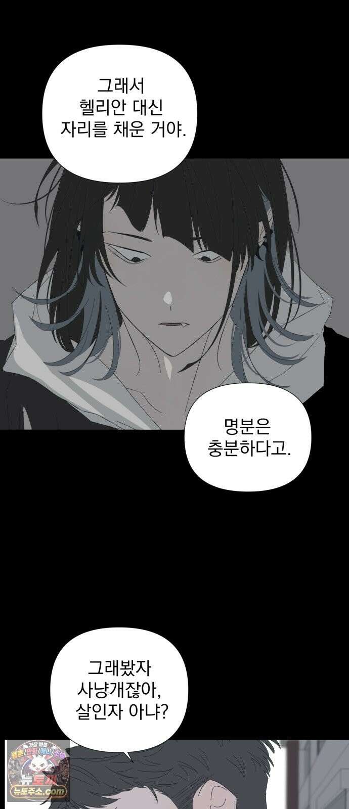 달로 만든 아이 148화 12