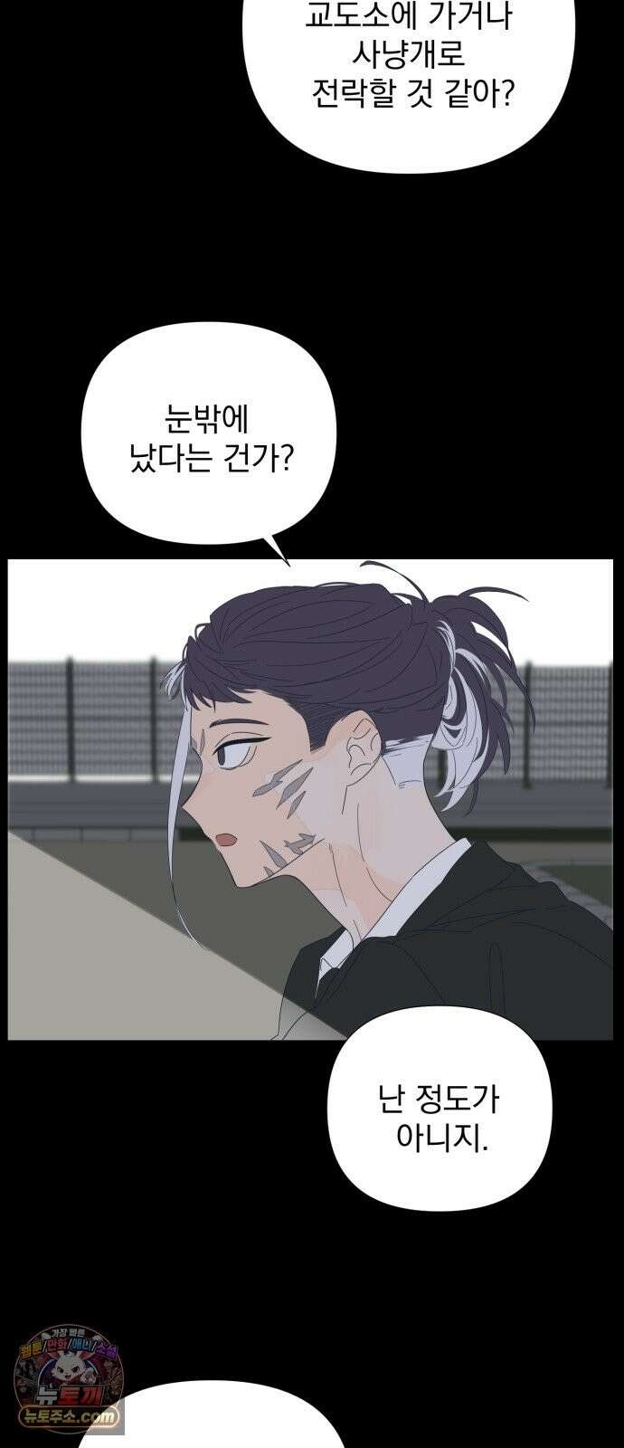 달로 만든 아이 148화 14