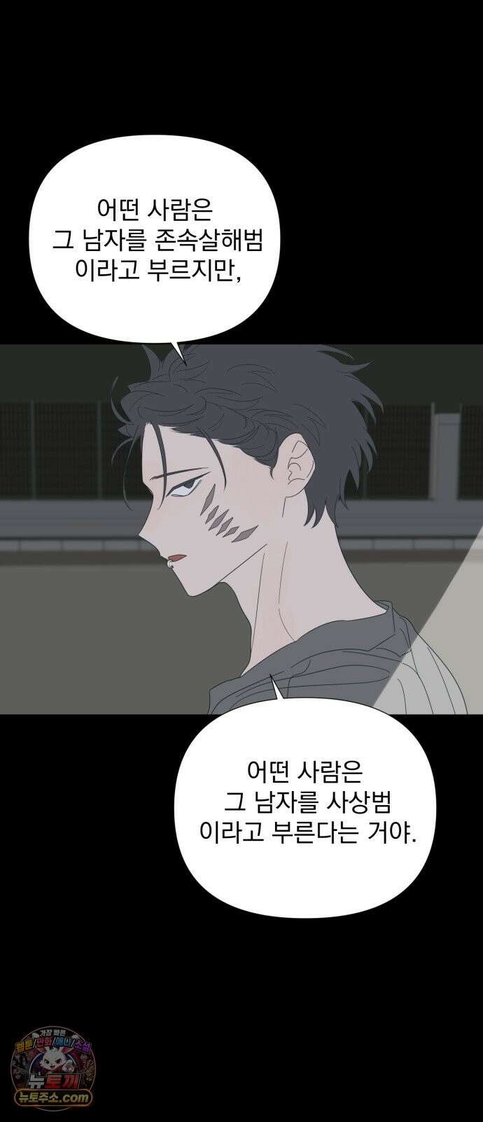 달로 만든 아이 148화 17