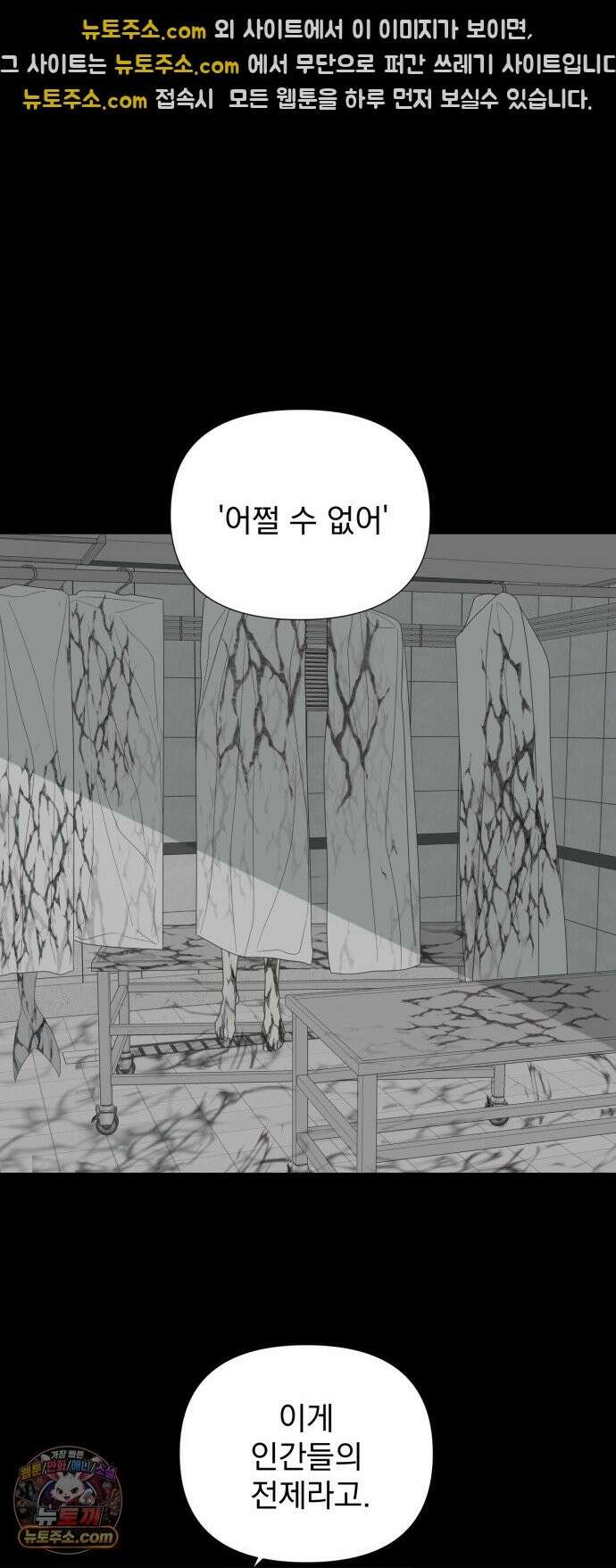 달로 만든 아이 148화 22