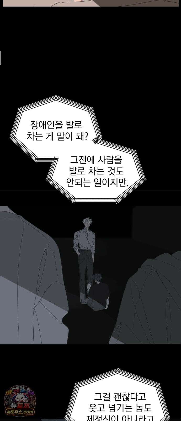 달로 만든 아이 148화 29