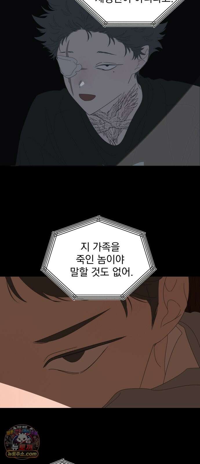 달로 만든 아이 148화 30