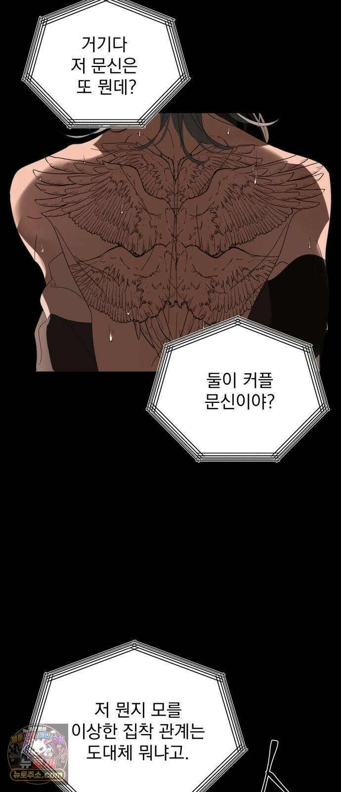 달로 만든 아이 148화 31