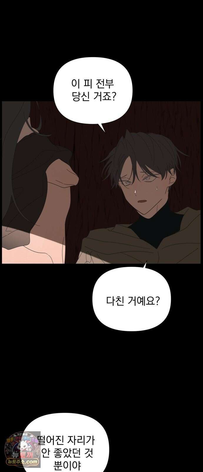 달로 만든 아이 148화 37