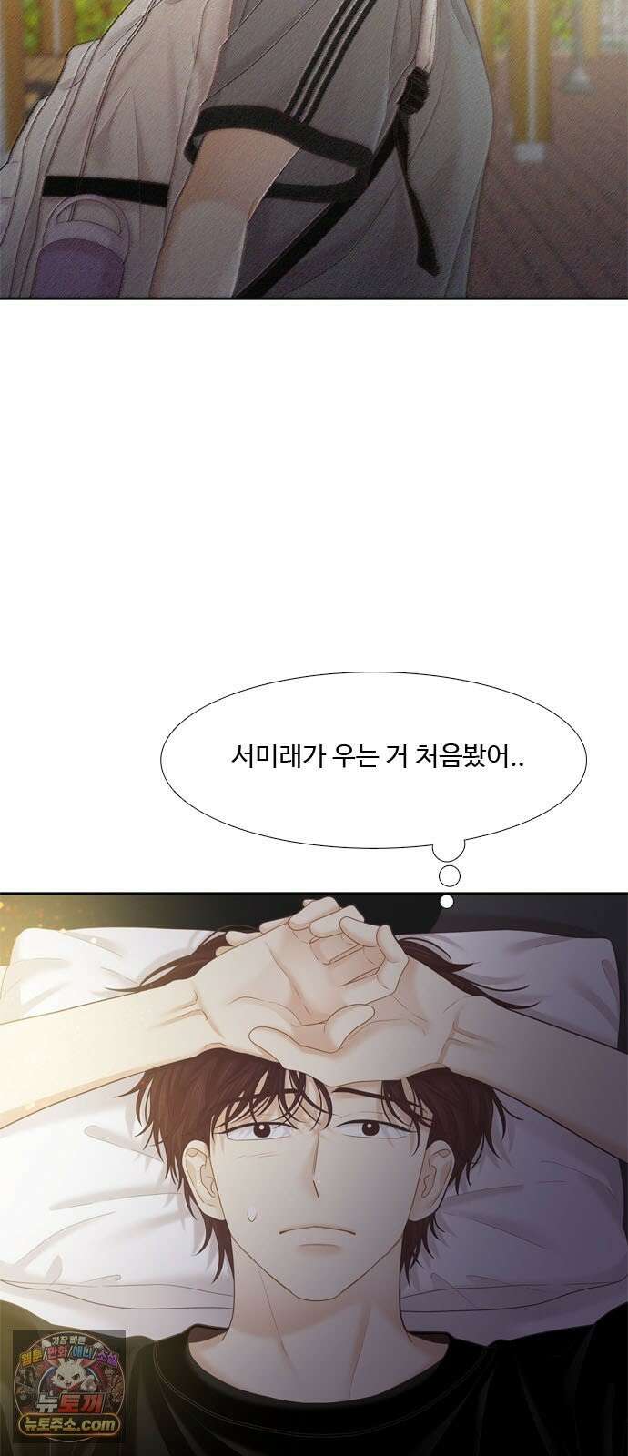 소녀의 세계 2부275화 3