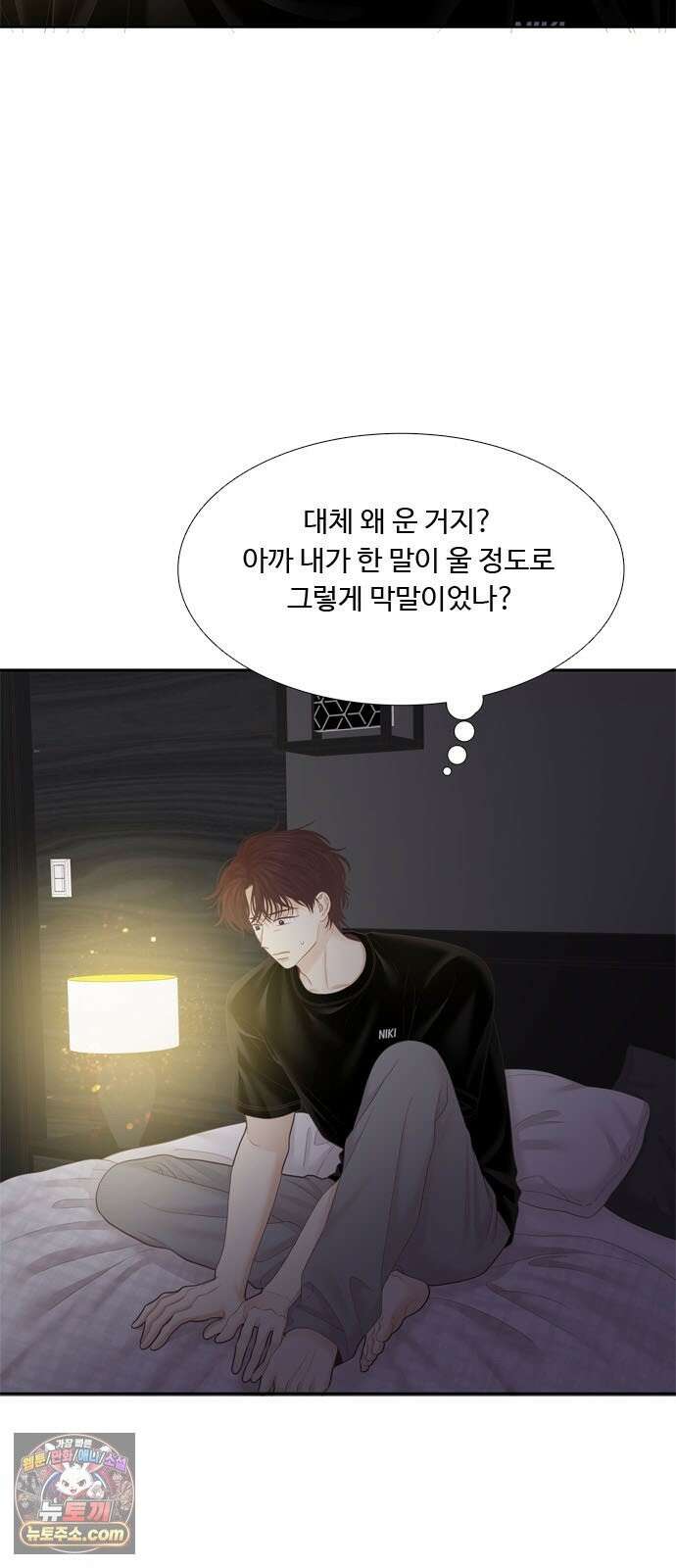 소녀의 세계 2부275화 4