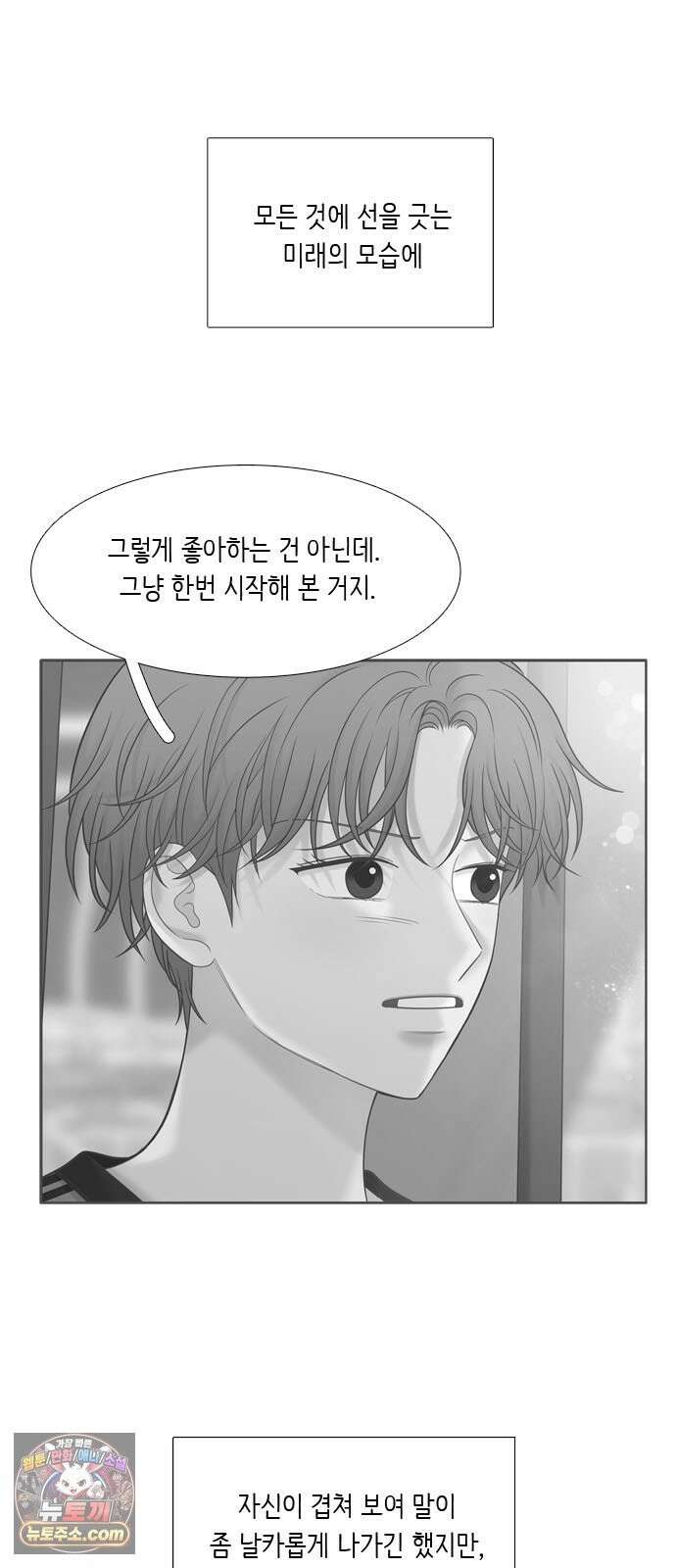 소녀의 세계 2부275화 5