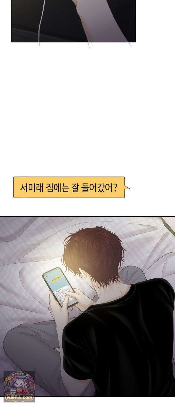 소녀의 세계 2부275화 8