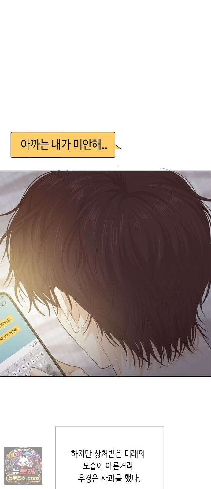 소녀의 세계 2부275화 9