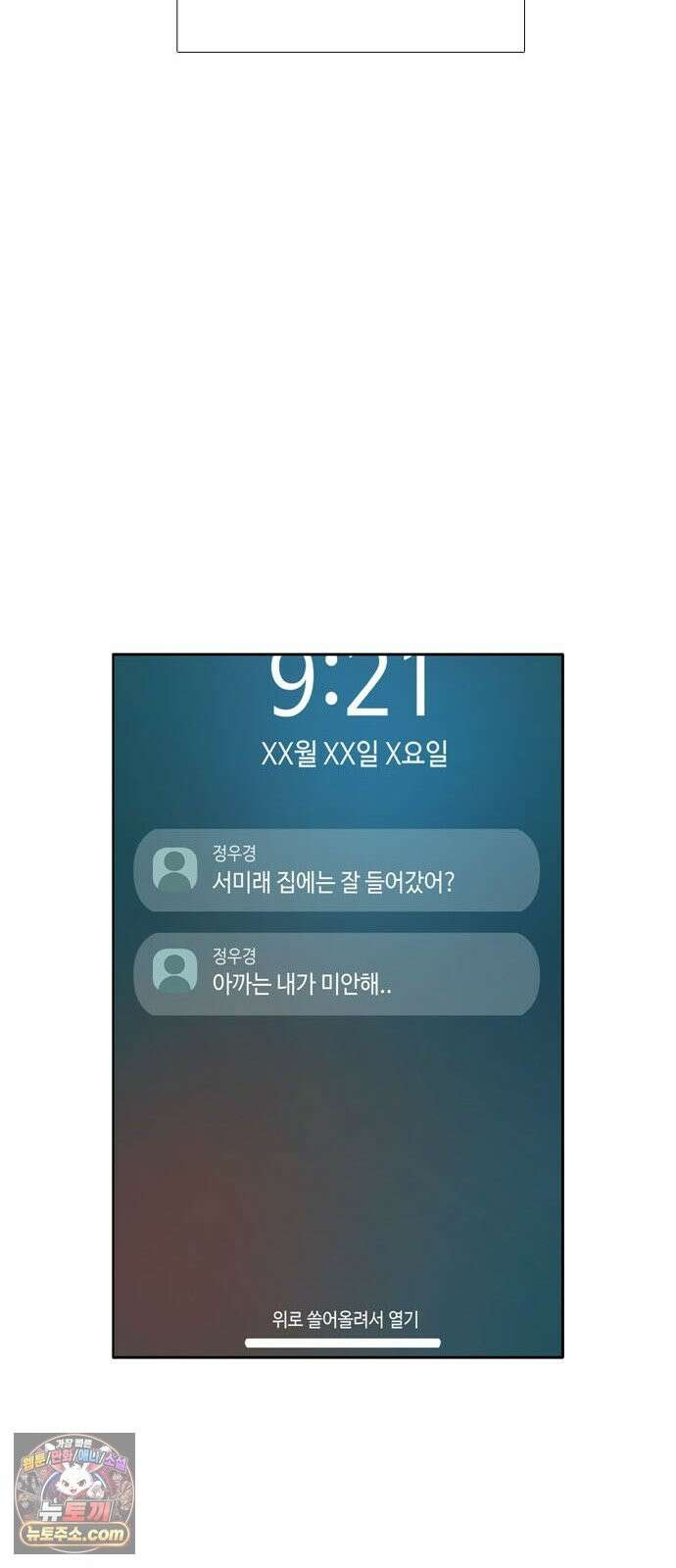 소녀의 세계 2부275화 10