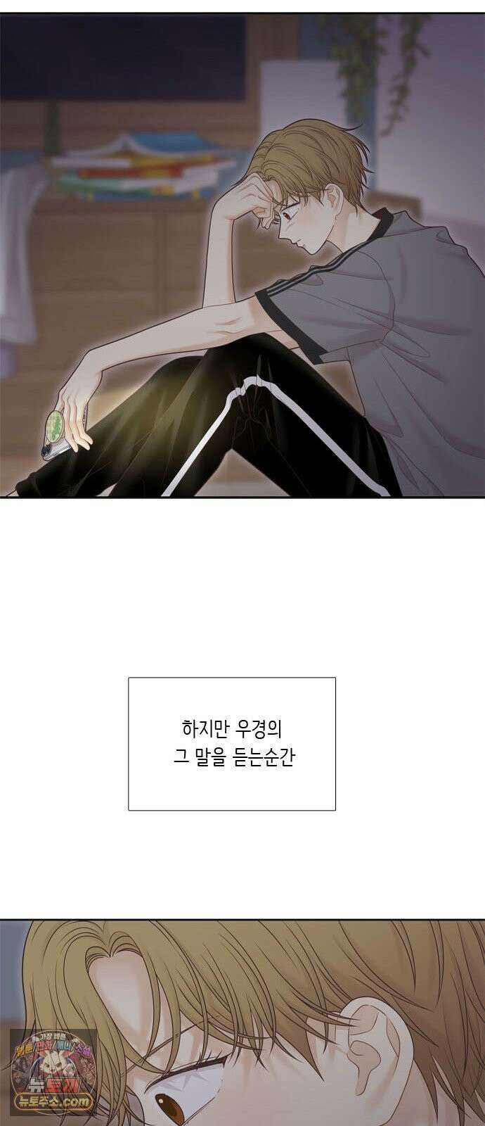 소녀의 세계 2부275화 12