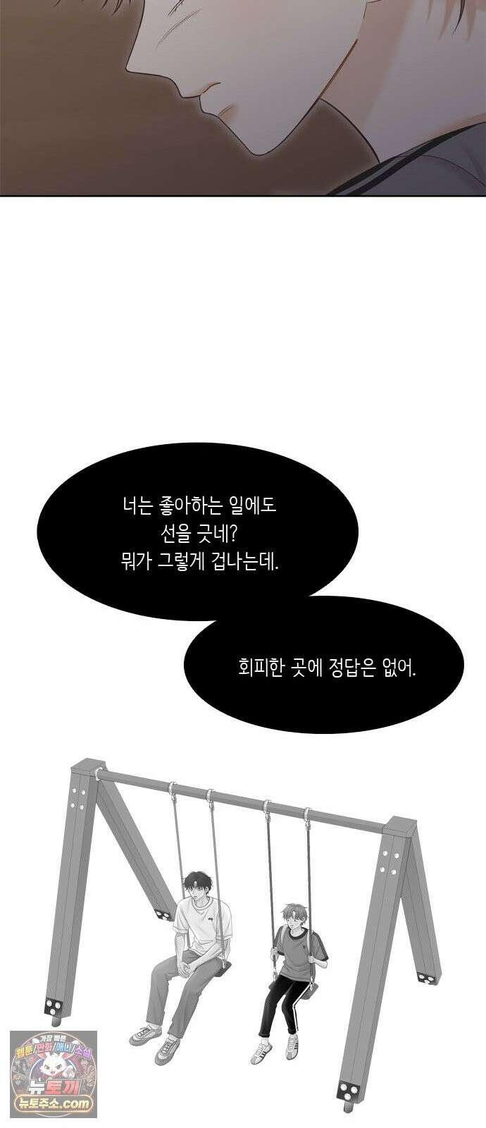 소녀의 세계 2부275화 13