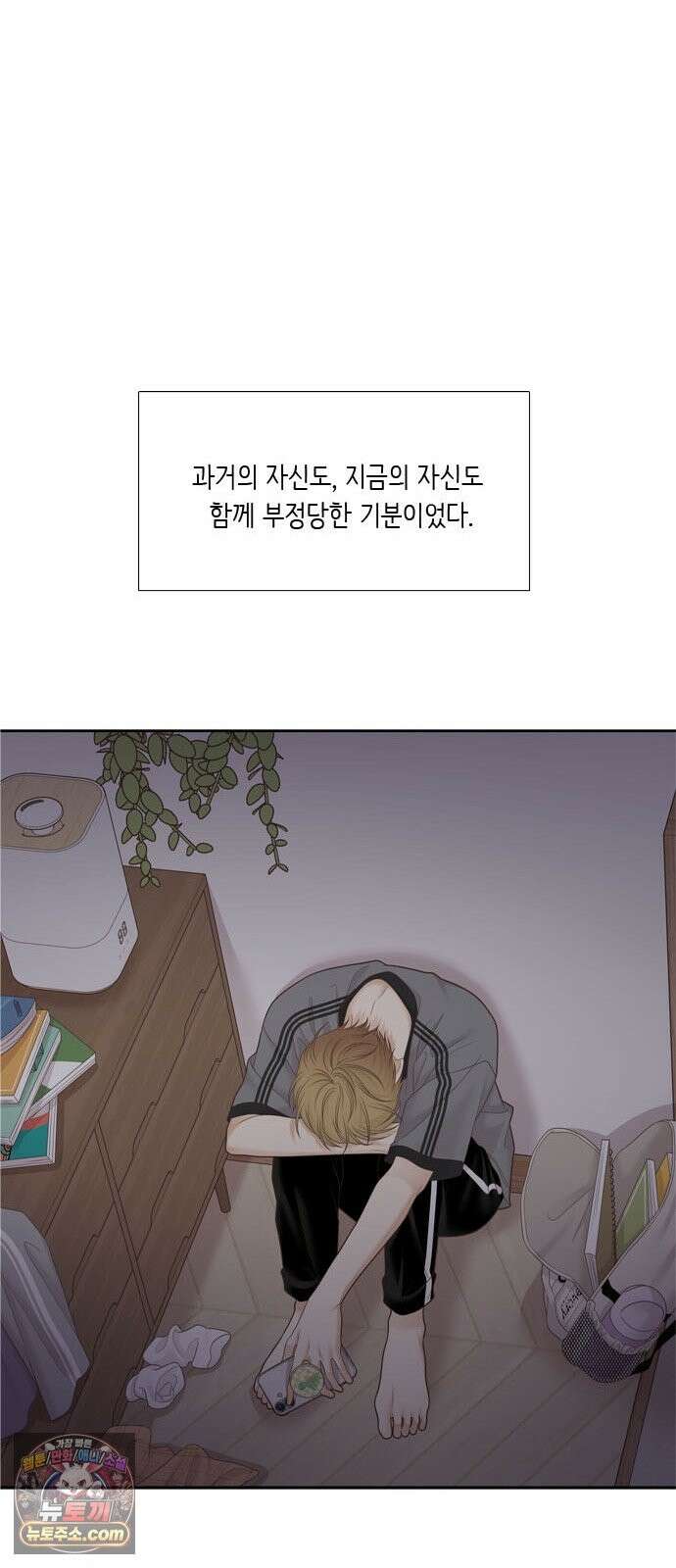 소녀의 세계 2부275화 14