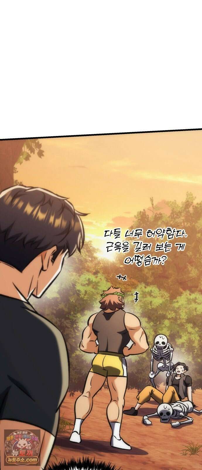 풍요의 여신과 천재 망나니 사도님 042화 - 임금: 맛있는 밥 8