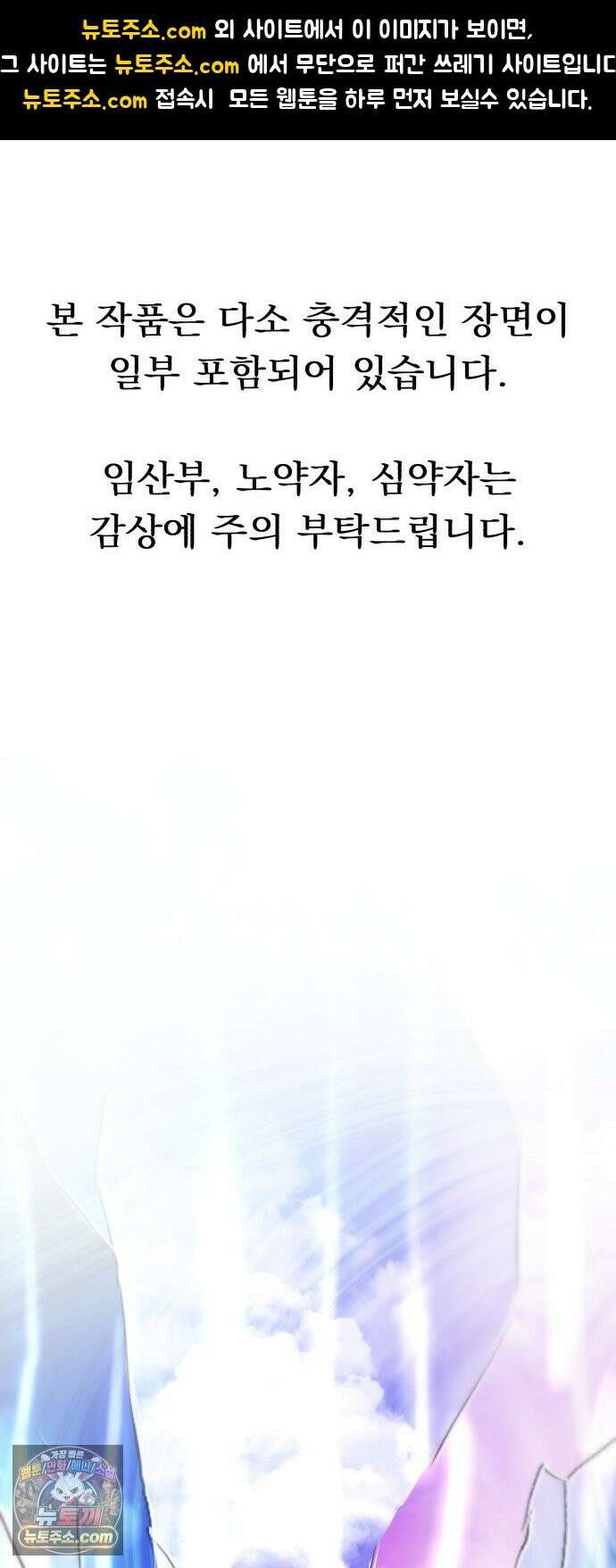 괴이현상하나 16화 7대 미확인 현상 1