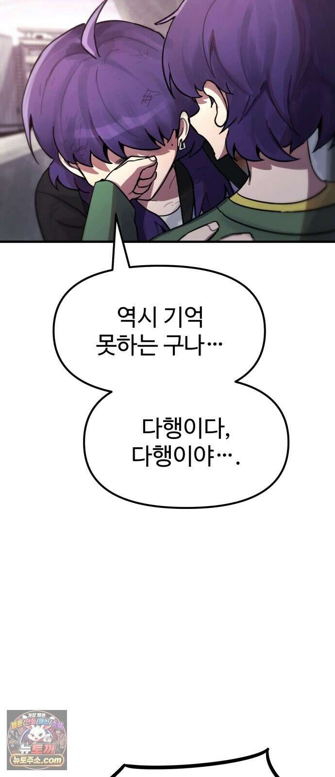 괴이현상하나 16화 7대 미확인 현상 4