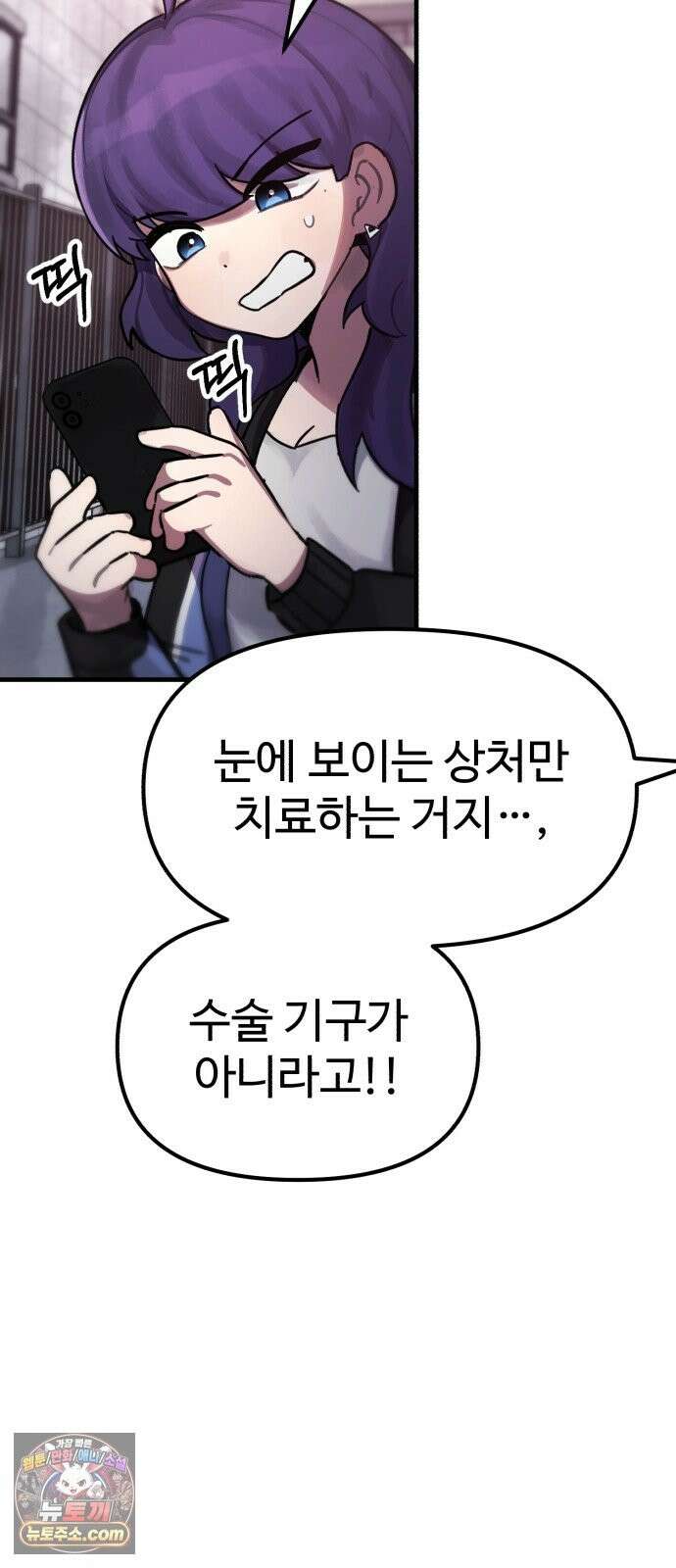 괴이현상하나 16화 7대 미확인 현상 10