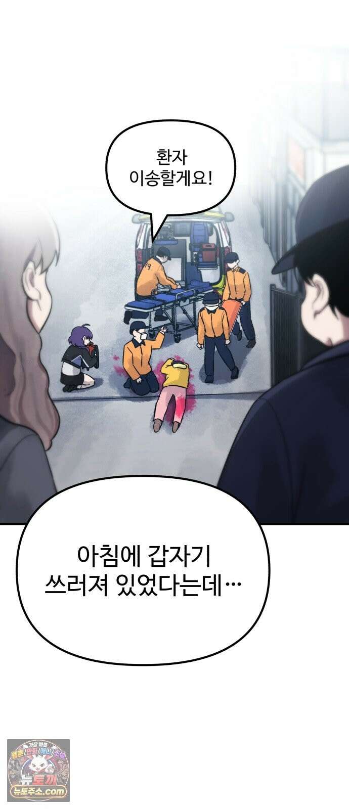 괴이현상하나 16화 7대 미확인 현상 14