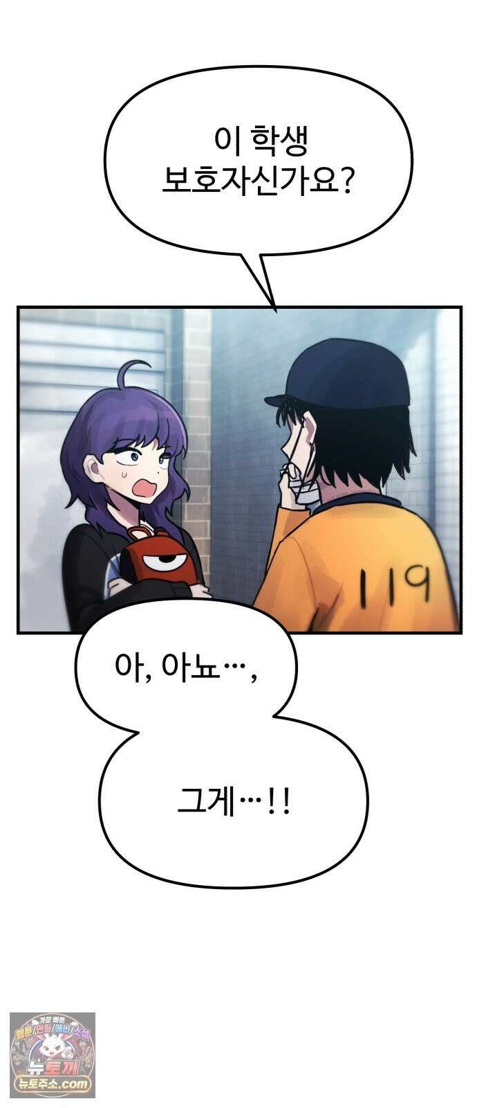 괴이현상하나 16화 7대 미확인 현상 15