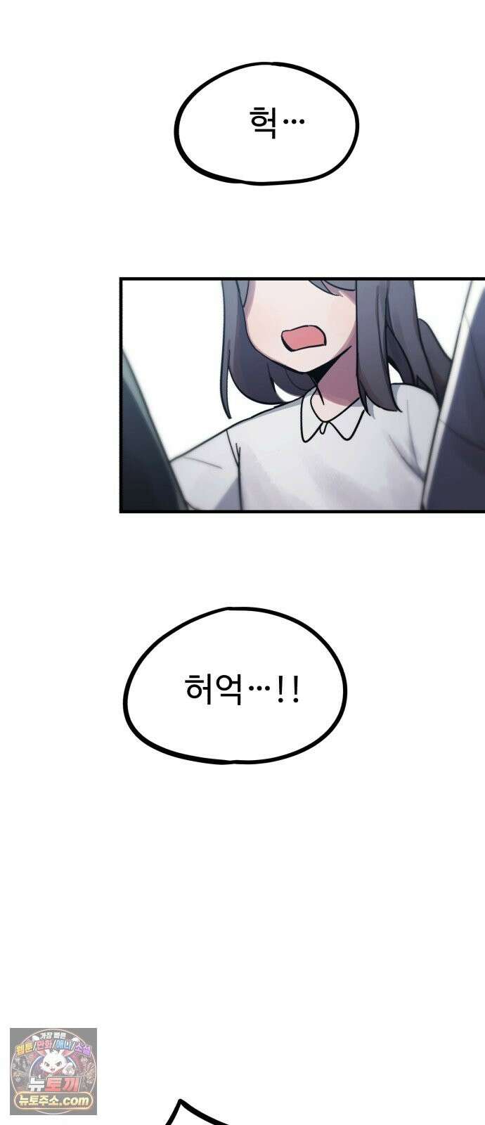 괴이현상하나 16화 7대 미확인 현상 16