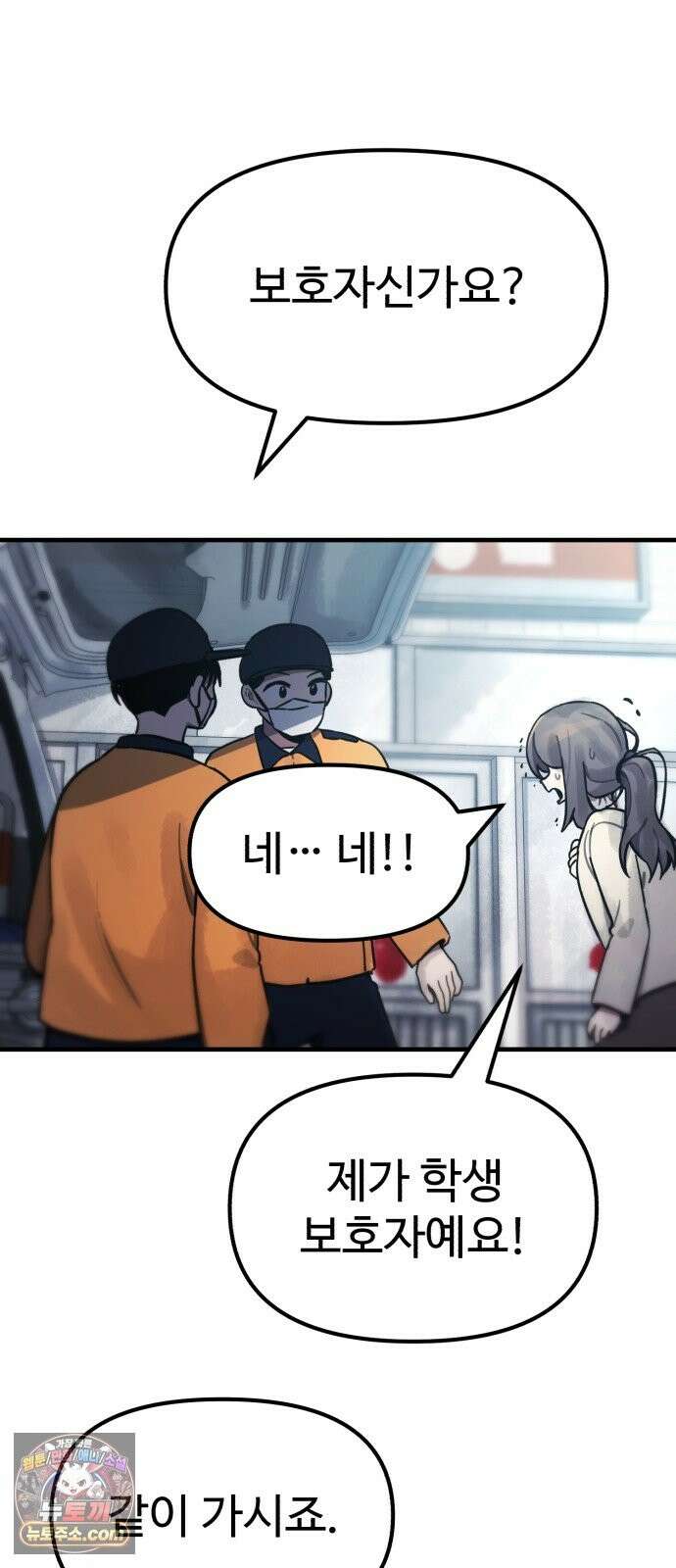 괴이현상하나 16화 7대 미확인 현상 19