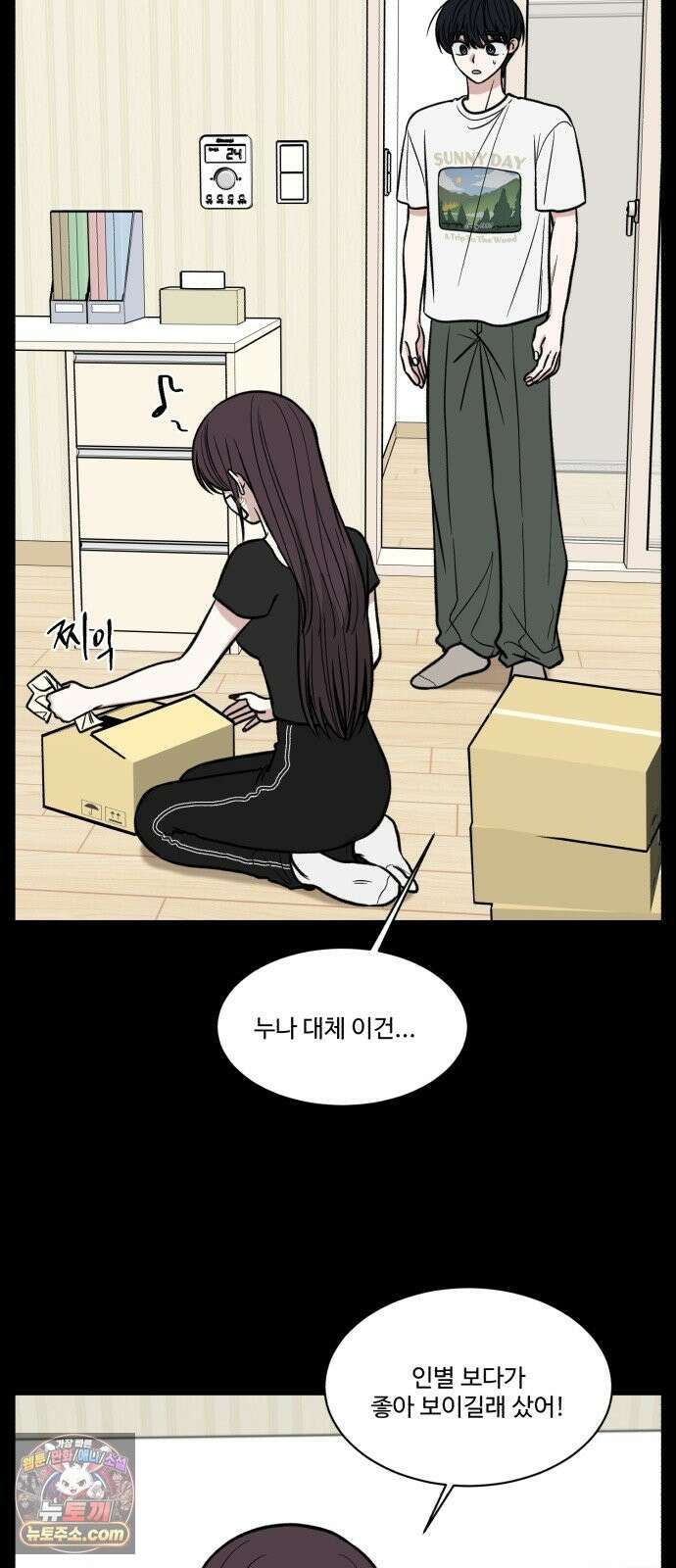 터닝포인트 36화 4
