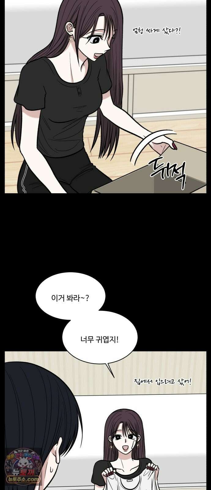 터닝포인트 36화 5