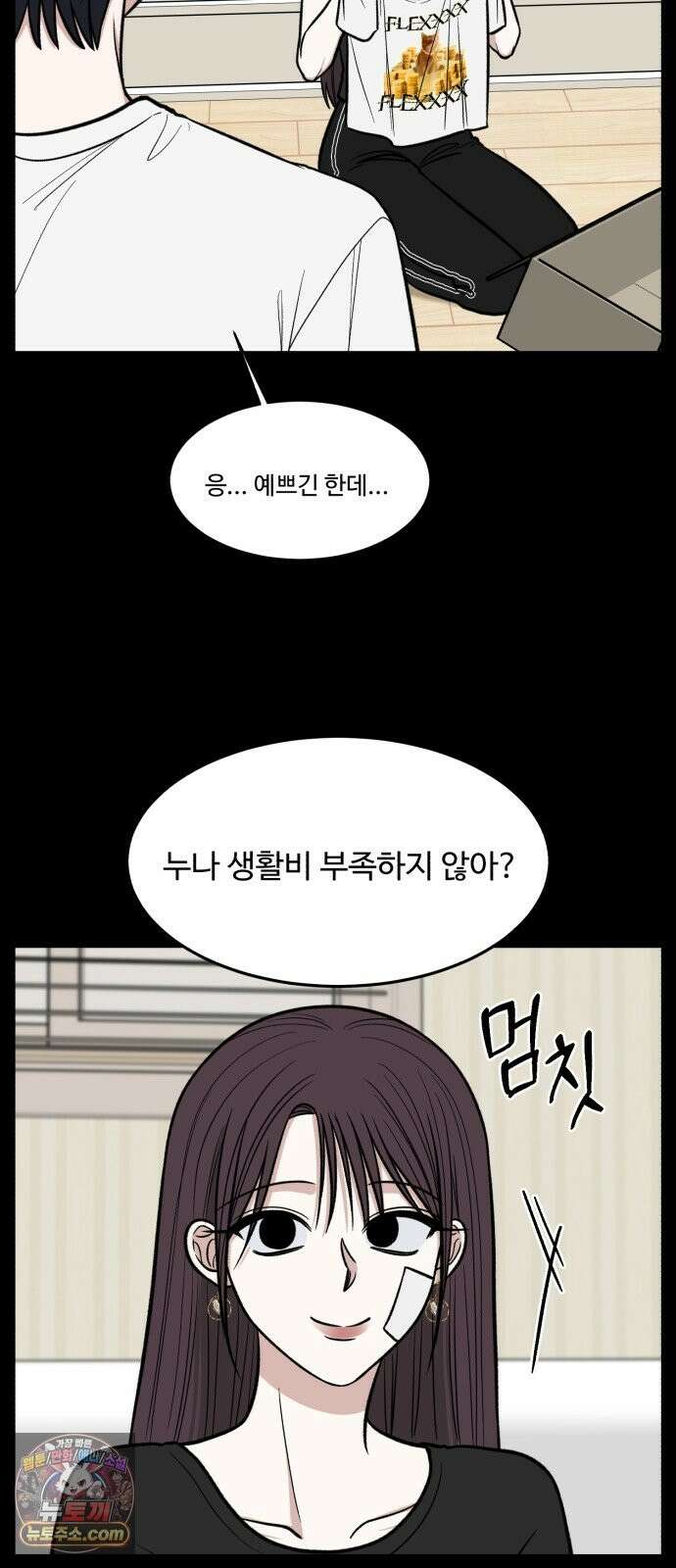 터닝포인트 36화 6