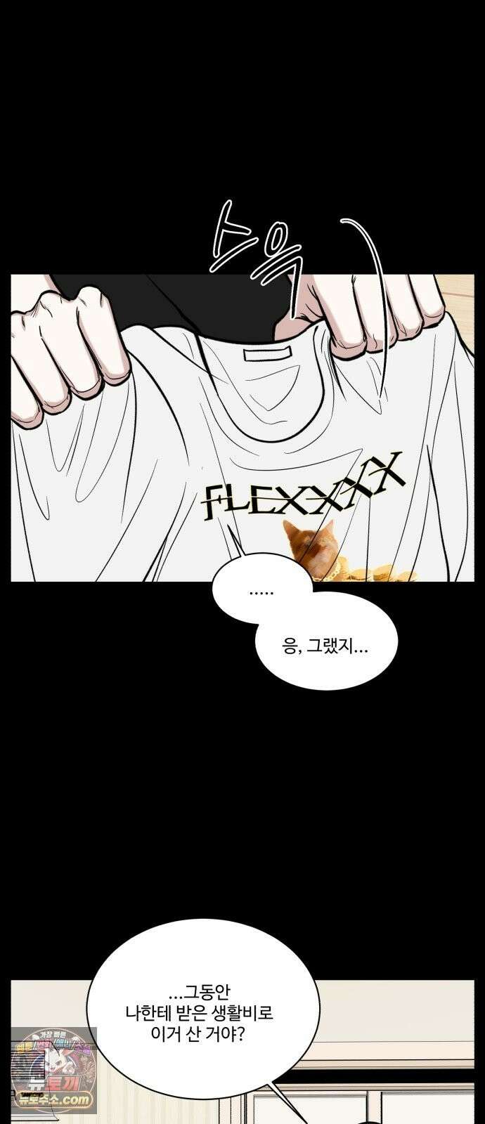 터닝포인트 36화 7