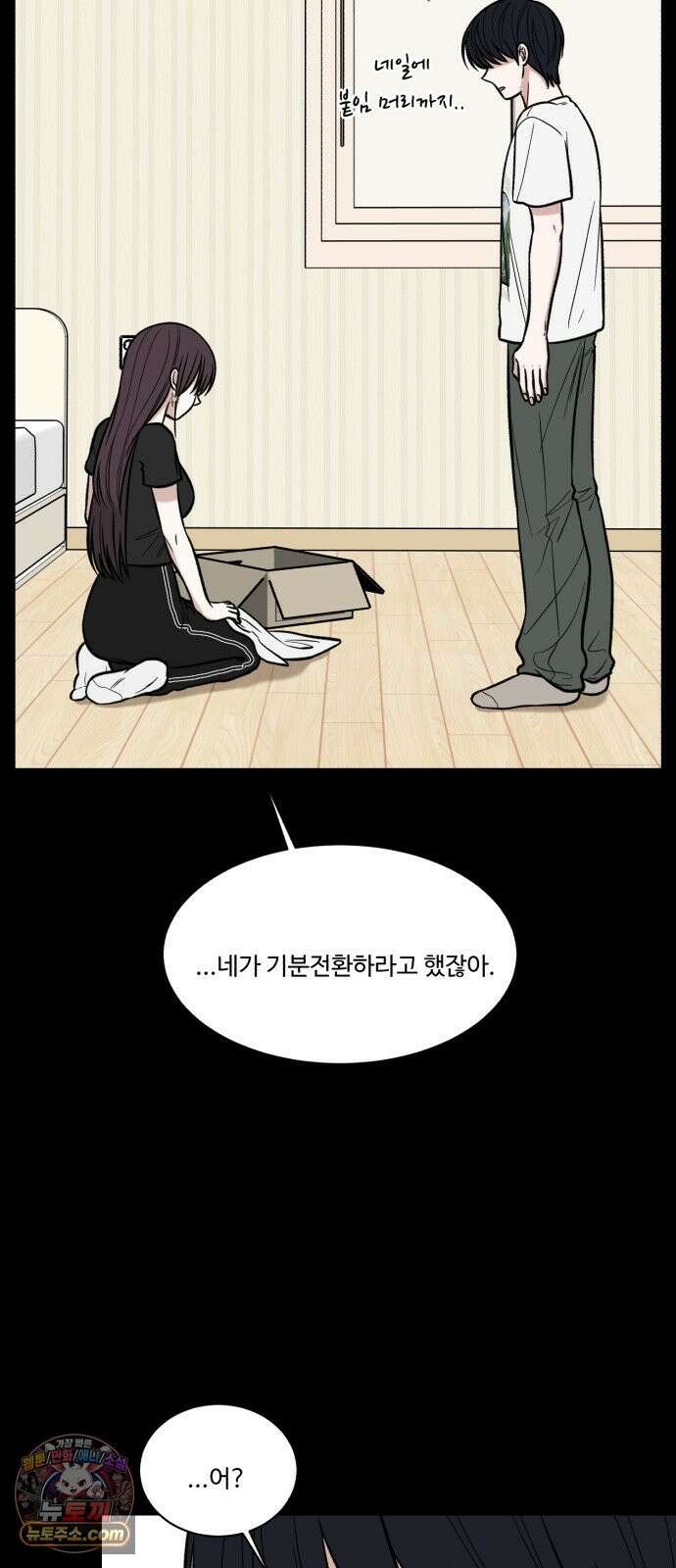 터닝포인트 36화 8