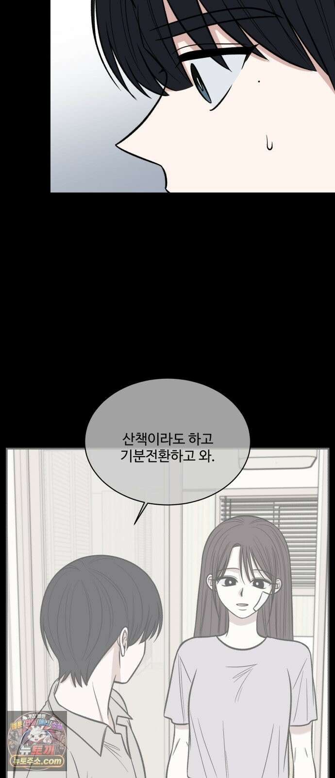 터닝포인트 36화 9