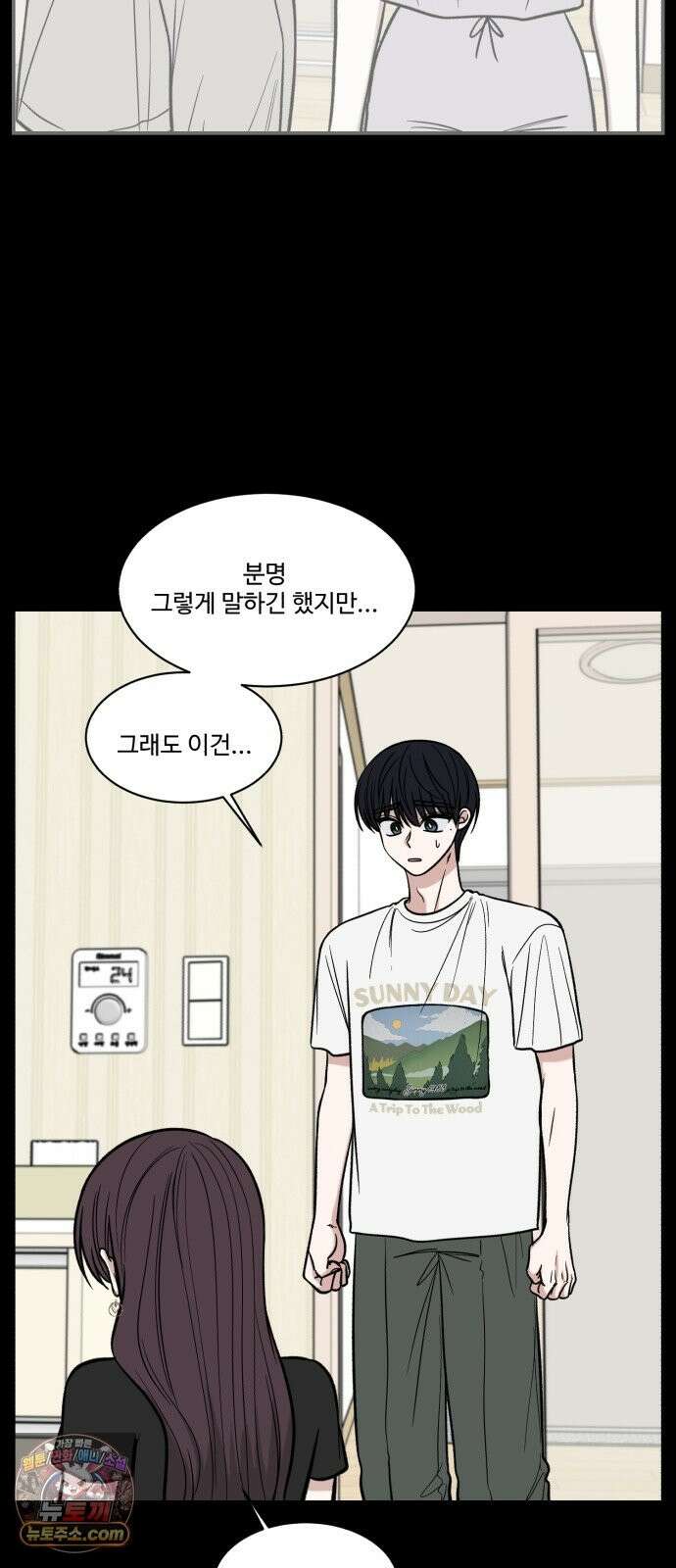 터닝포인트 36화 10