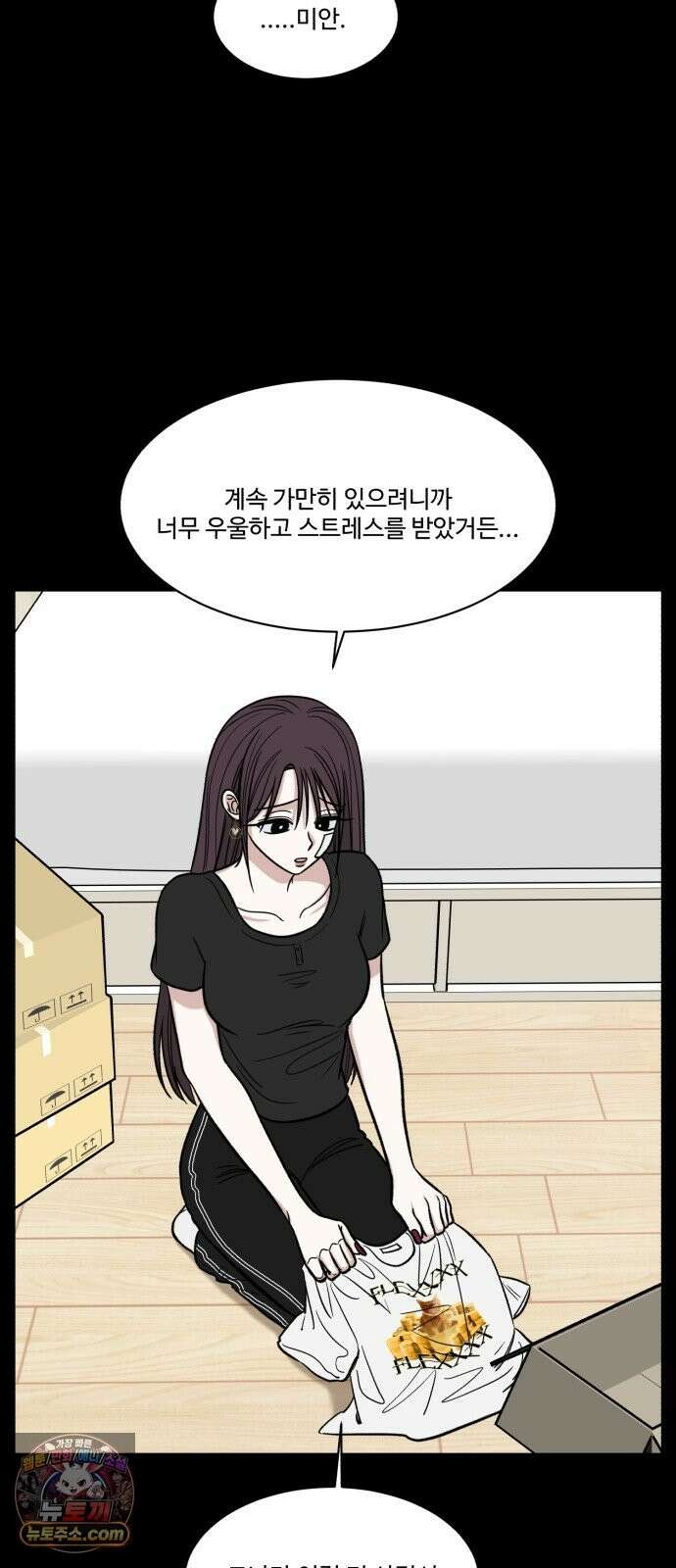 터닝포인트 36화 11